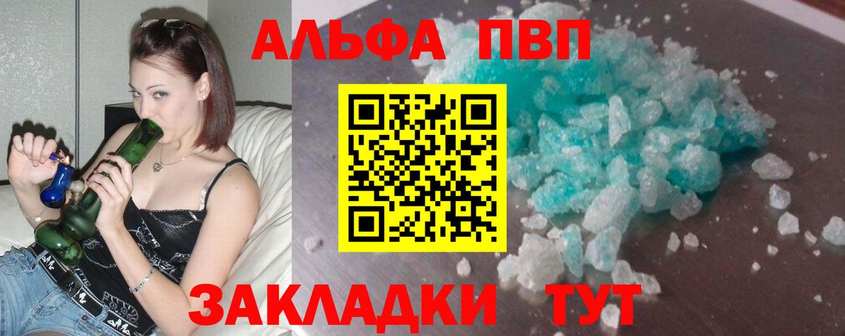 Alpha-PVP мука  Alpha PVP мука  Алушта  А ПВП  Вход с VPN 