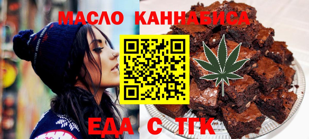 Canna-Cookies конопля Алушта