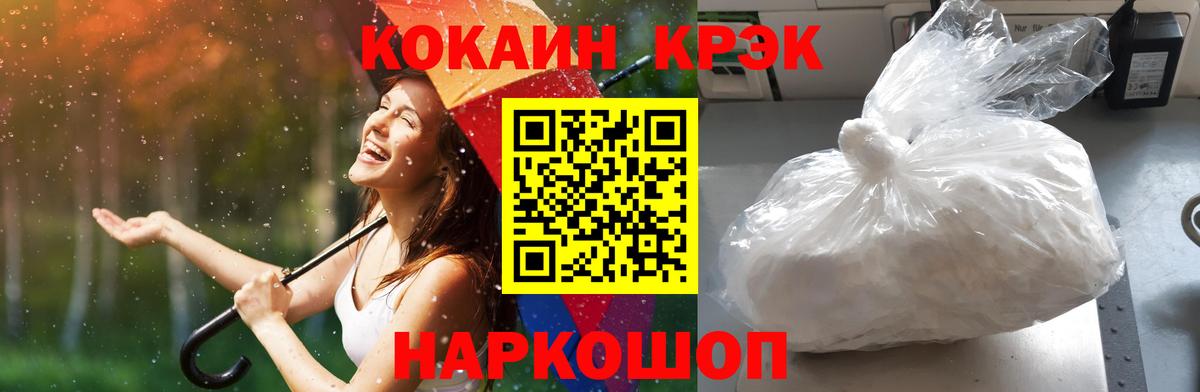Cocaine Перу Алушта