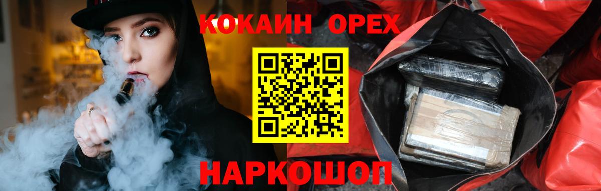 КОКАИН Columbia  Cocaine Боливия  Алушта  Вход с VPN 