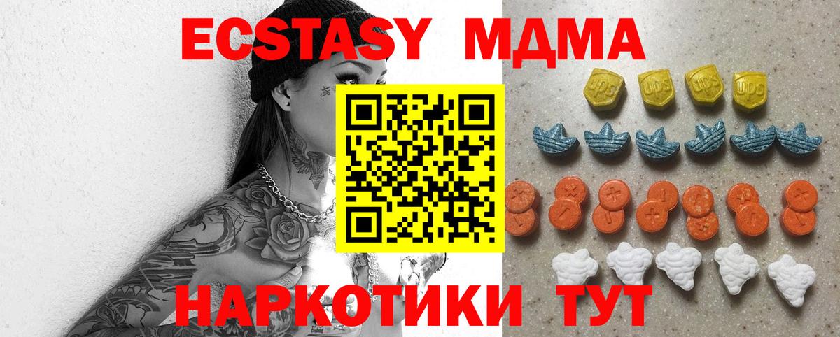 Ecstasy 300 mg Алушта