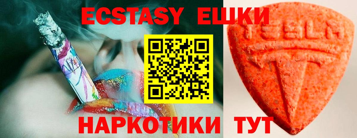 продажа наркотиков  Экстази Philipp Plein  Ecstasy  Вход с VPN  Экстази ешки  Алушта 