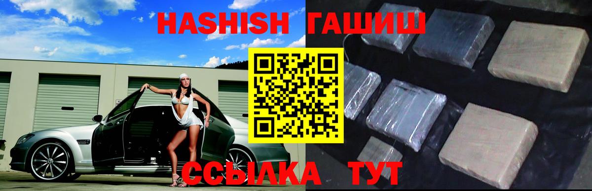 Алушта  Гашиш убойный  Вход с VPN 