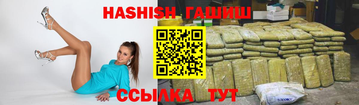ГАШИШ 40% ТГК Алушта