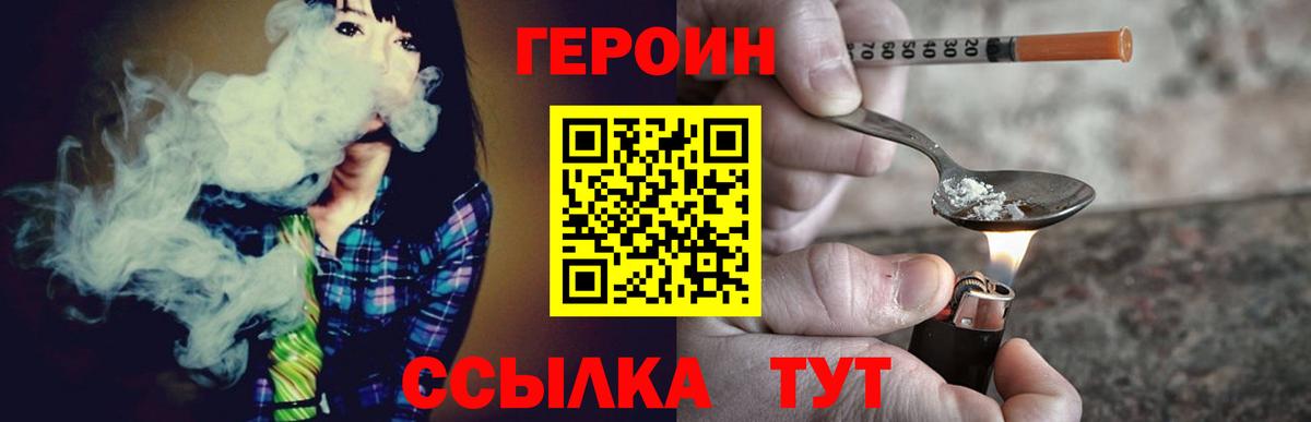 Алушта  Героин Афган  Вход с VPN 