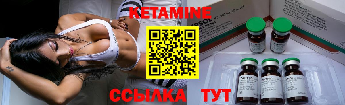 Алушта  Кетамин ketamine  Вход с VPN 
