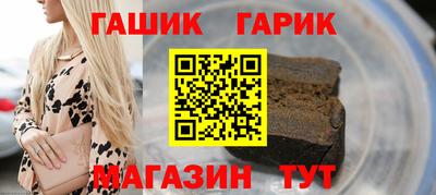 гашик Апшеронск