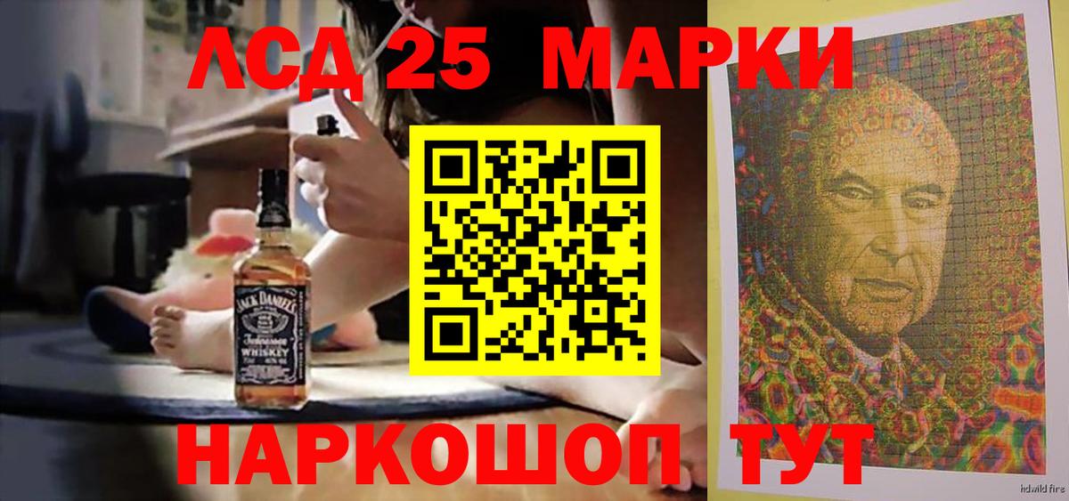 LSD-25 экстази кислота Алушта