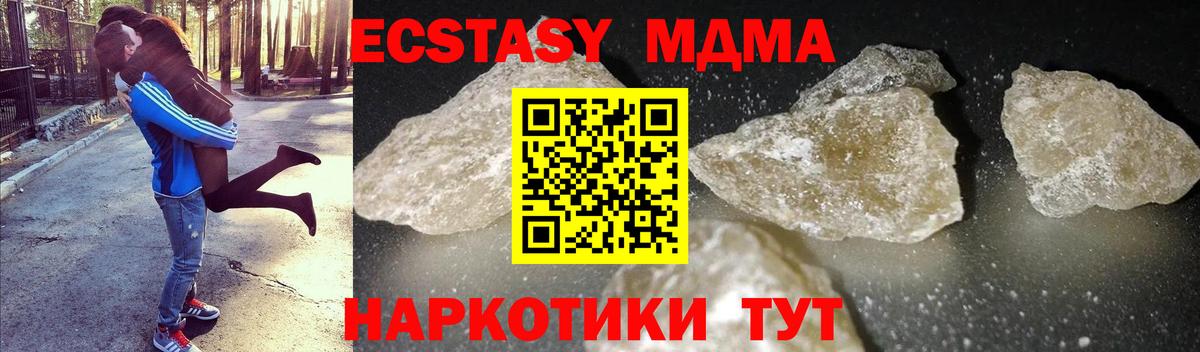 MDMA Molly  MDMA VHQ  Алушта  Вход с VPN 