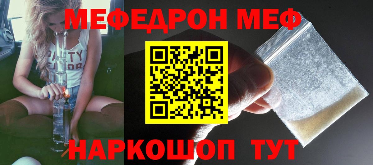 МЕФ  Алушта