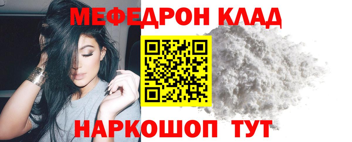 продажа наркотиков  Мефедрон  Алушта  Вход с VPN  Меф мука  Меф кристаллы 