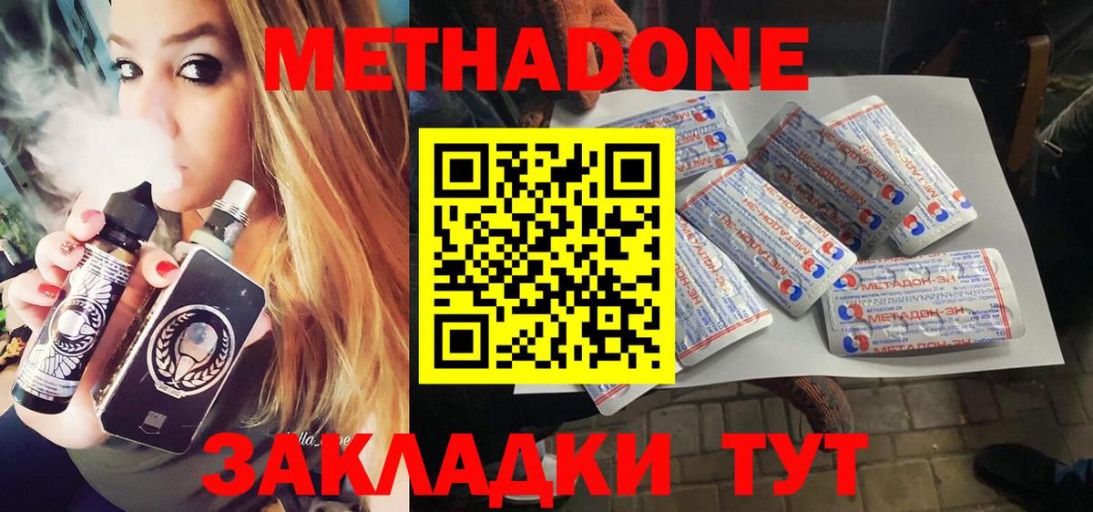 Метадон VHQ  kraken рабочий сайт  Вход с VPN  Алушта  Метадон кристалл 
