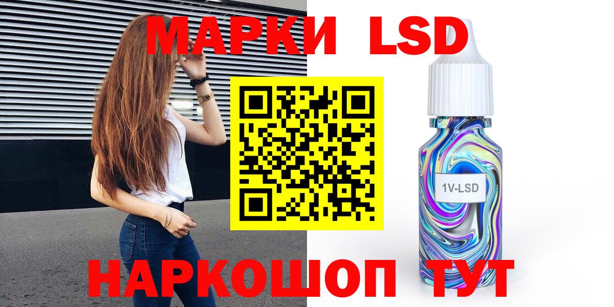 Марки 25I-NBOMe  Марки N-bome 1500мкг  Марки N-bome 1500мкг  Вход с VPN  Алушта 